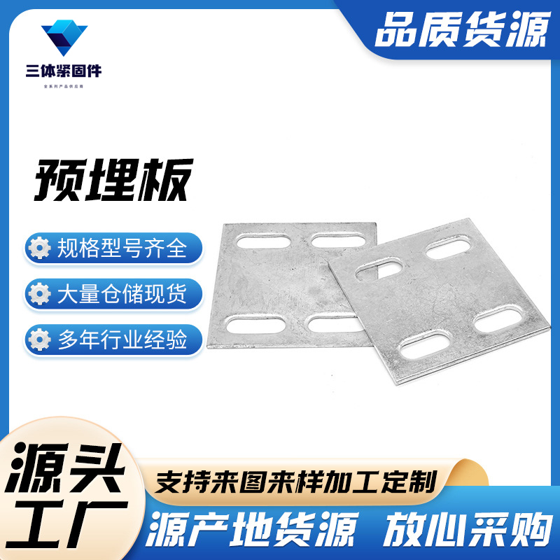 汉沽三体金属制品
